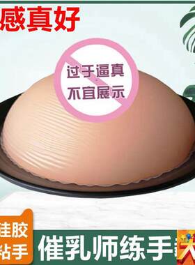 母乳哺乳教学催乳师m培训教具纯硅胶乳房模型 高级仿真女性假乳房