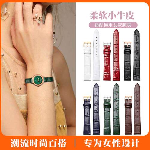 适配薄款真皮手表带女 代用CK伯爵依波路古尊DW小绿表阿玛尼lee表