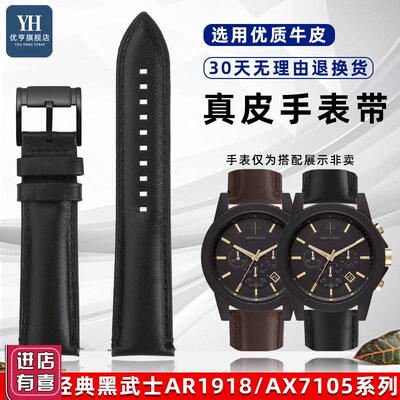 适配阿玛尼黑武士AR60008 60012 2447 AX7105真皮手表带22mm