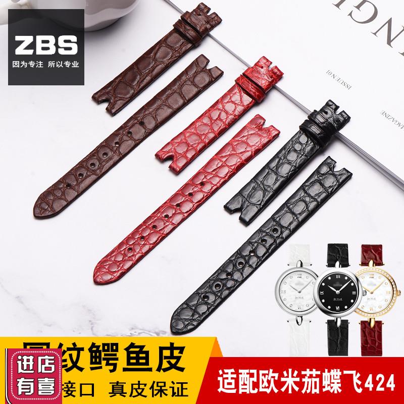 适配鳄鱼皮真皮手表表带女适配原装欧米茄蝶飞424.13.27系列凹口1