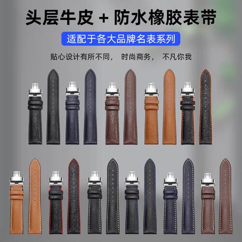 适配氟橡胶手表带男 代用万国欧米茄蝶飞海马300超霸浪琴天梭真皮