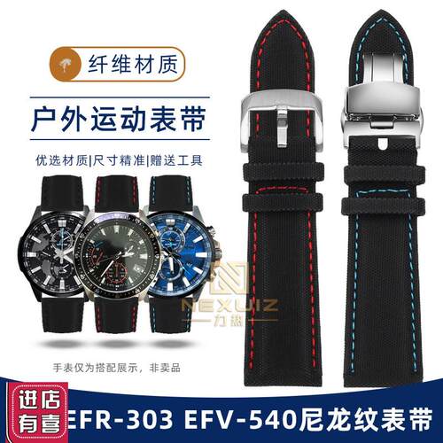 适配卡西欧EFR-303 EFV-540 MTP-1183纤维尼龙纹真皮运动表带