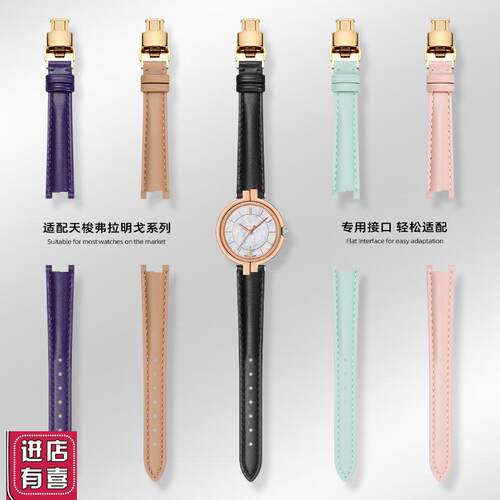 适配天梭T094弗拉明戈系列真皮手表带 T094210女表链1853凹口皮带