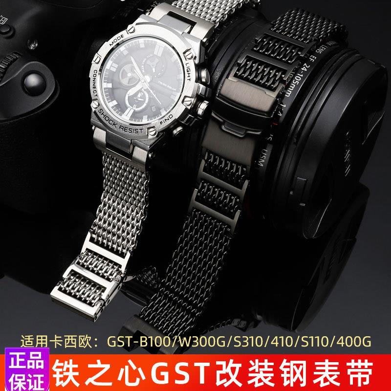 适配卡西欧GdSTB100表带CASIO钢铁之心GST-W300/S110/400G钢带表