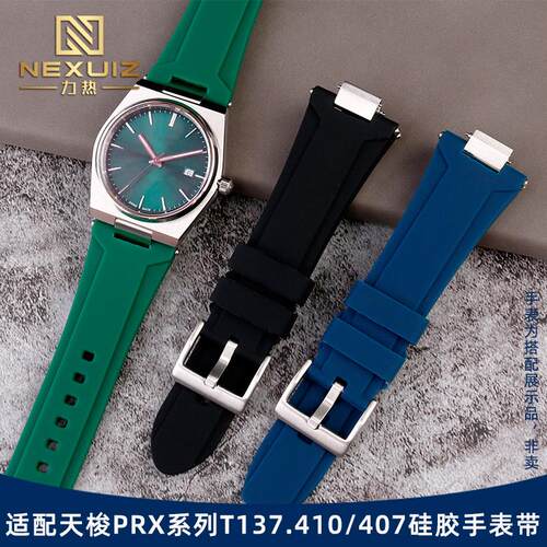 适配天梭超级玩家PRX男女T137410/407硅胶手表带防水橡胶凸口