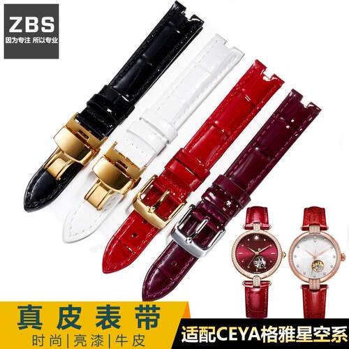 适配Geya格雅手表带星空女GO8215 8216系列真皮亮光凹口表带配件