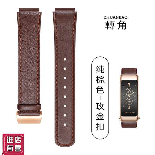 适配华为手环B6表带b6通用B7真皮腕带B3青春版新款b7代手表带女B5