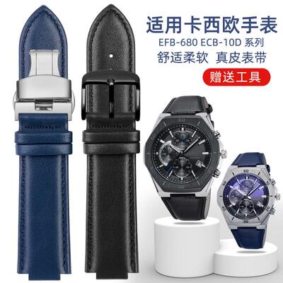 适配卡西欧Edifice海洋之心农家橡树EFB-680D-2A ECB-10D真皮表带