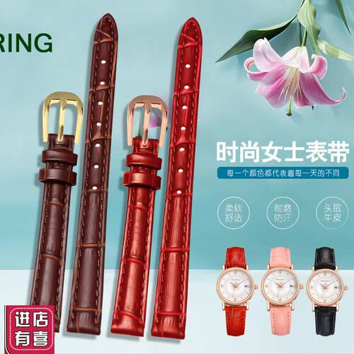 适配小尺寸表带女 阿吉豆/芙丽芙丽WF15B02/聚利时JA-660/544/928