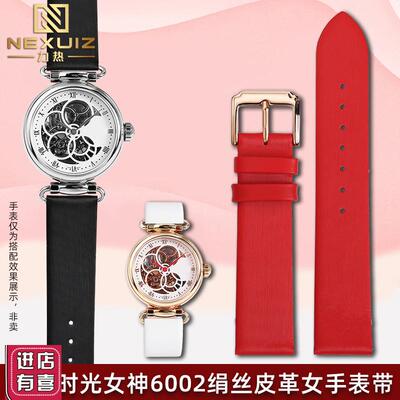 适配Seagull海鸥时光女神6002 6142绢丝面牛皮底快拆表带19mm