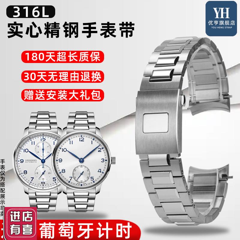 适配 IWC万国葡萄牙系列IW371617快拆式弧形接口手表带男20mm