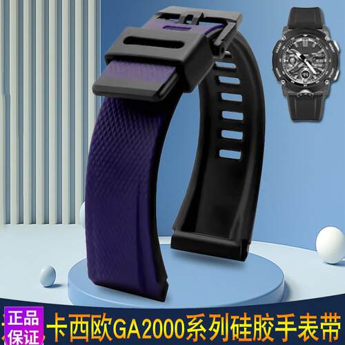 代用卡西欧GA20h00PRG-600PRW-6600PRG-650防水树脂硅胶手表带男
