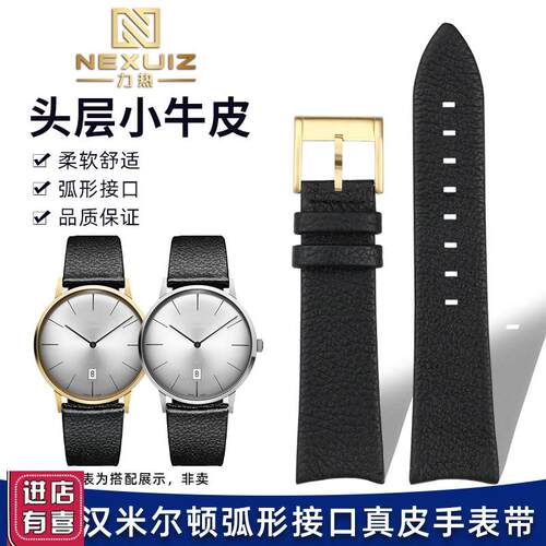 适配弧形真皮手表带适配阿玛尼汉米尔顿臻薄H38735751 H38755731