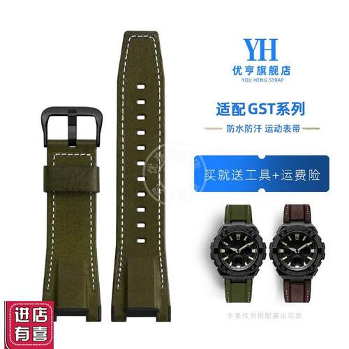 适配卡西欧GST-W110/S130/B100/S100G/w400手表带男表链26mm