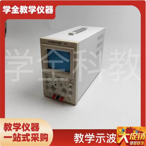 教学示波器J2458物理实验器材声波演示示波U器中学教学仪器