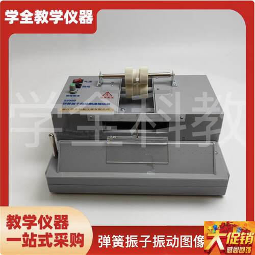 弹簧振子振动图像描绘器稳定走纸轨迹新课标物理S教学演示教学仪