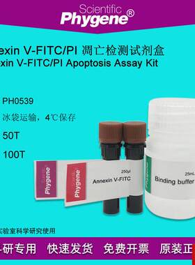 hygene 细胞凋亡检测试剂盒 100T Annexin VM FITC PI 试剂盒 可