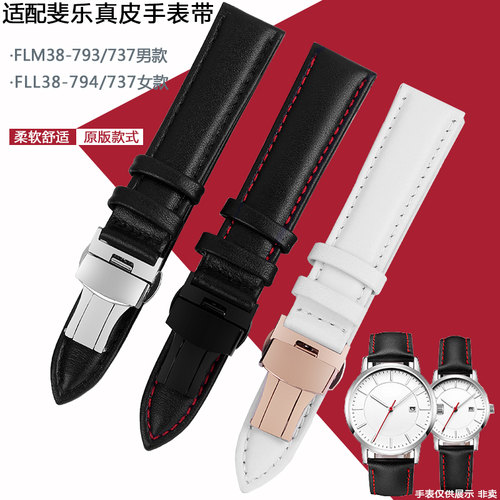 适配FilaFLM38-793 737/FLL38-794 737男女情侣真皮表带1Z4 20mm