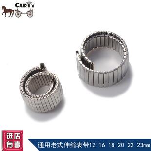 通用钢表带钢g表链老人表带代用梅花老款式伸缩弹簧式1218mm