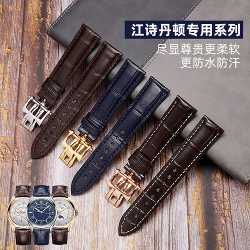 适配VC江诗丹j顿鳄鱼皮手表带男传承艺术大师伍陆之型系列真皮表