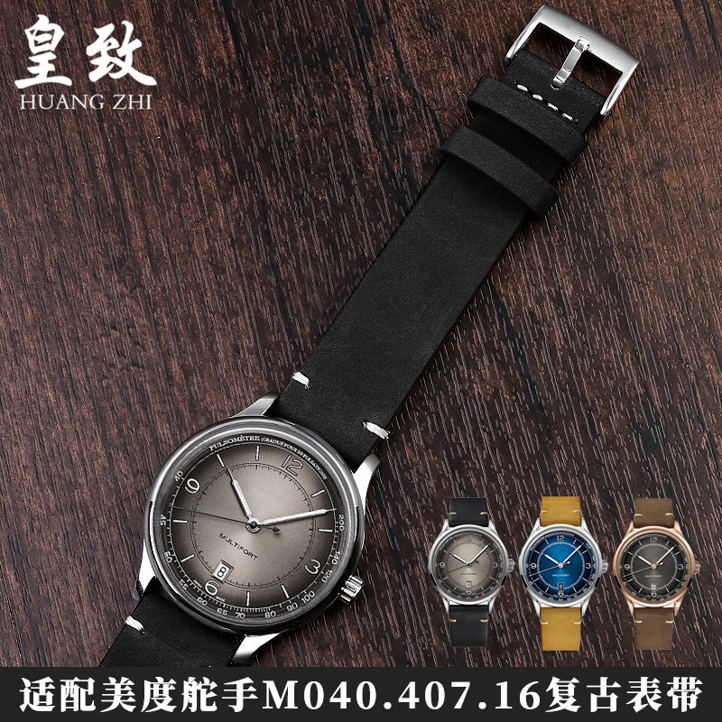 适配MIDO美度手表男舵手传承者皮带AM040.407.16系列复古表带19