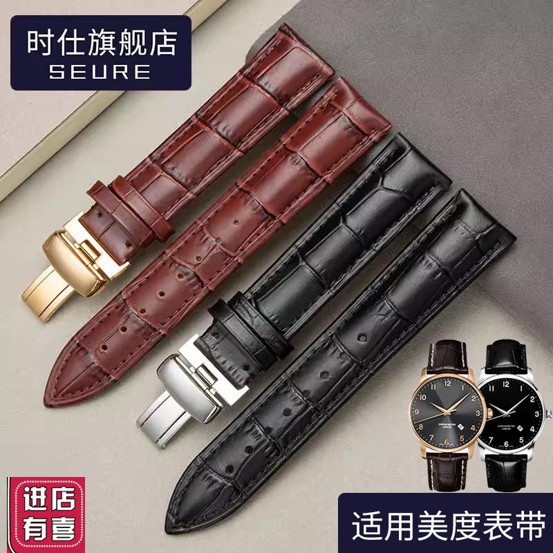 适用美度表带真皮男MIDO贝伦u赛丽8600/7600手表带舵手指挥官20mm