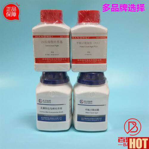 沟肠杆菌分离N琼脂培养基(ECIA) 250g 杭州百思 CM161