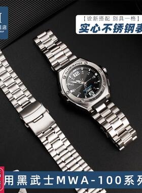 优亨适配Casio卡西欧5q577MWA-100HMWD-100黑武士手表带表链男