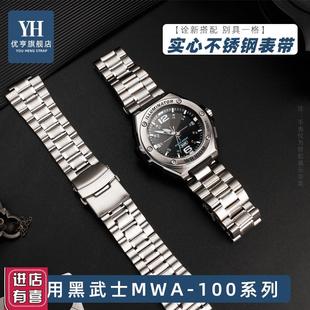 优亨适配Casio卡西欧5q577MWA-100HMWD-100黑武士手表带表链男