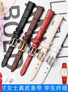 通用小号真皮手表带女士纤细学生小尺寸F表带681014mm黑棕红色