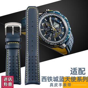 适用西铁b城蓝天使光动能男手表8020/JY8078空中之鹰弧口真皮表带