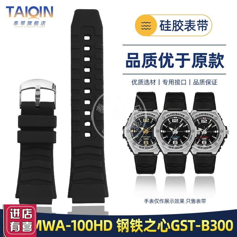 泰琴适配卡西欧GST-B300MWA-100H/PRG-80/PRW-1T000硅胶手表带20