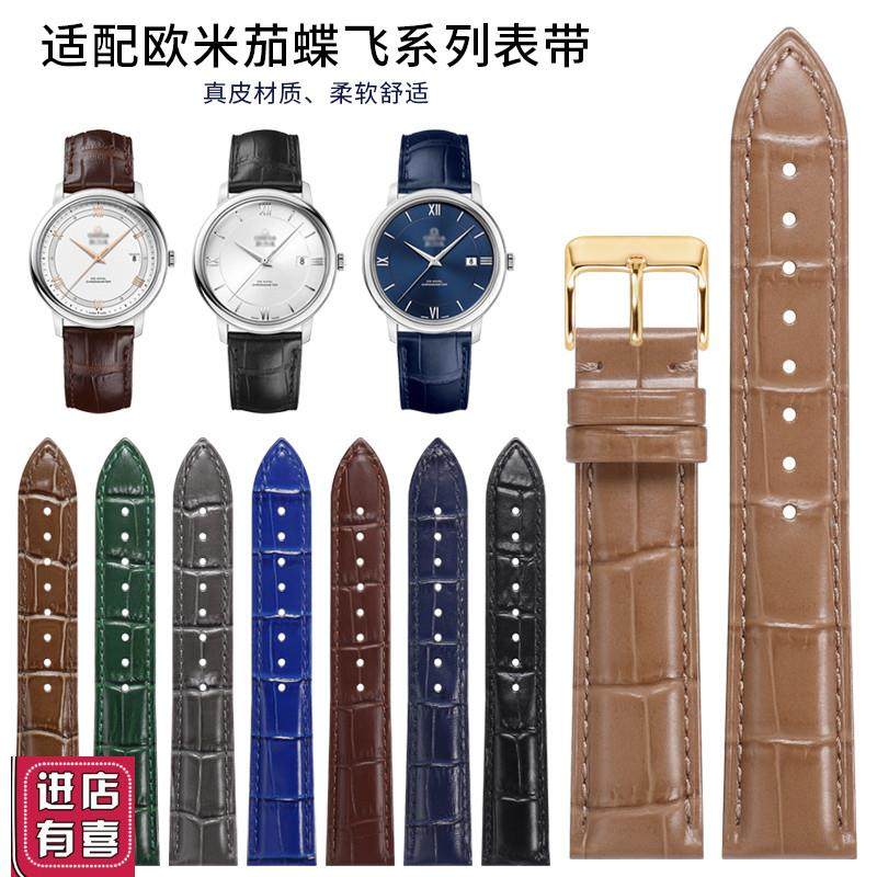 手表带奶茶色f适配欧米茄蝶飞真皮表带超霸海马棕色鳄鱼纹表带18m