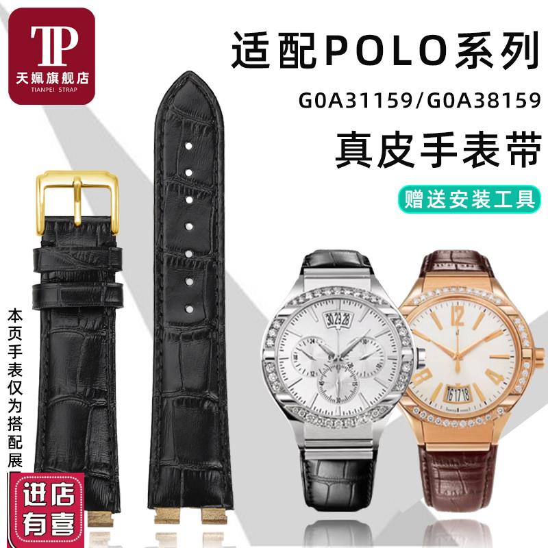 天佩适配伯爵PIAGETPOLO系列G0BA31159/38159棕色牛皮真皮手表带