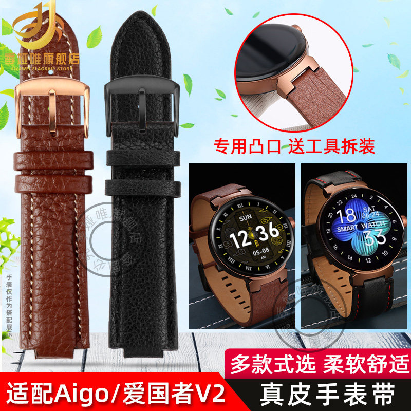 适配Aigo爱国者表带智能手表V2 GHT8系列真皮表带凸口牛皮护腕