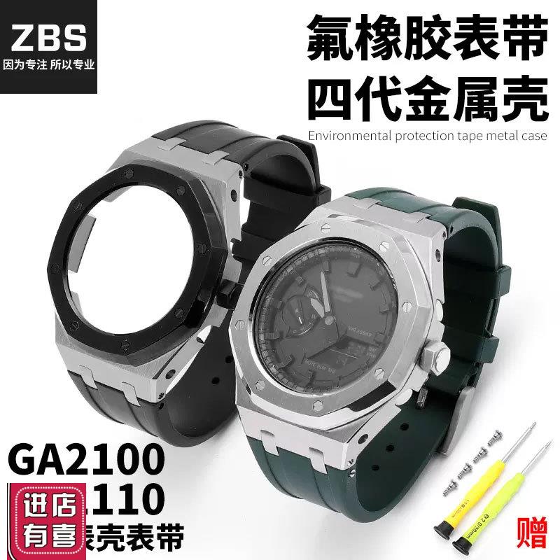 代用卡西欧GA-210p02110AP农家橡树黑武士橡胶表带表壳改装配件