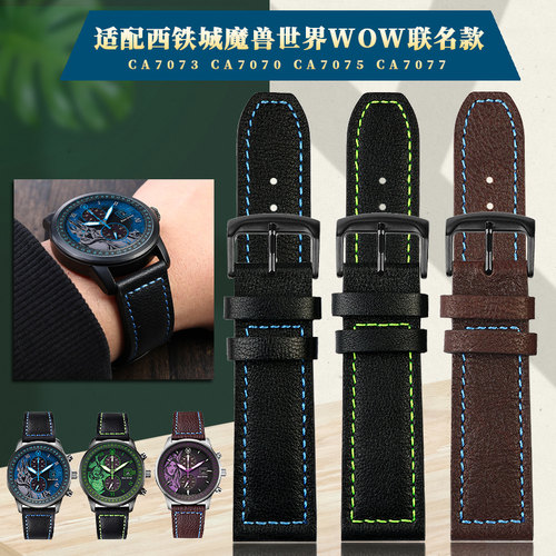 适用CIaTIZEN魔兽世界联名款真皮表带CA7073 7070 7075光动能22mm