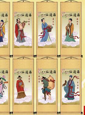 话人物八仙过海图神像挂画各显神j通丝绸卷轴挂画室内装饰画