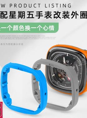 适配七个星期五手表配件改装硅胶圈wP1C01P2C/01P3C/02替换胶圈