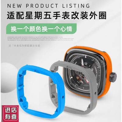 适配七个星期五手表配件改装硅胶圈wP1C01P2C/01P3C/02替换胶圈