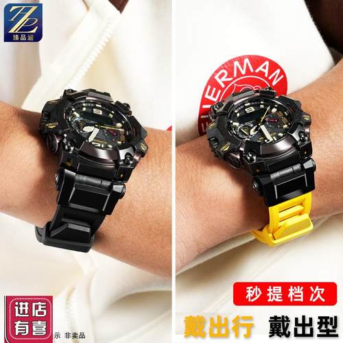臻品涵适用casiio卡西欧大泥王三代GWG-B1000改装氟橡胶手表带配