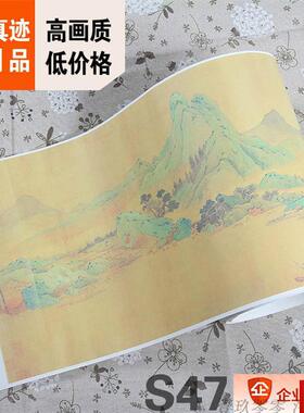 :1古代名画C真迹高清复制品宋刘松年款青绿山水卷25.4x236cm现货