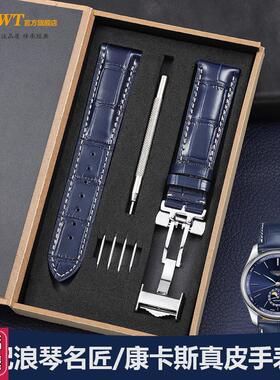 适配浪琴康卡斯蓝色真皮表带男女名C匠月相军旗原装款牛皮带21mm