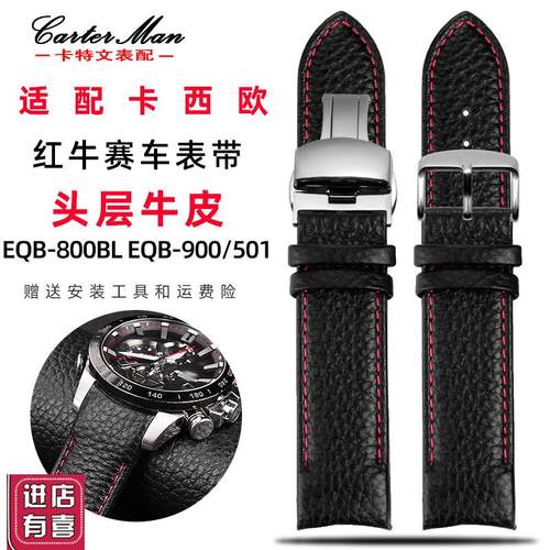 代用卡西欧手表EQB-800BL500900系列弧形真皮手T表带男配件22mm