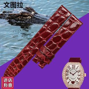 文图拉美洲鳄鱼皮表带代用法穆v兰5002MQZ法兰克穆勒专用手表带FM