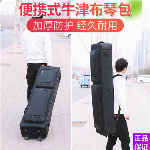 电钢琴包带c拖轮子加厚88键数码套P48BP115P12595PX160FP30双背袋高性价比高么？