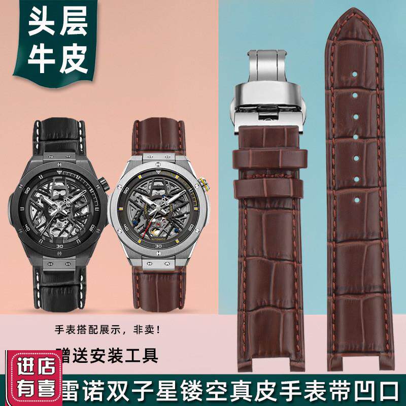 适配雷诺双子星表配件8840129/8840139真皮手表带男Y凹口牛皮表链