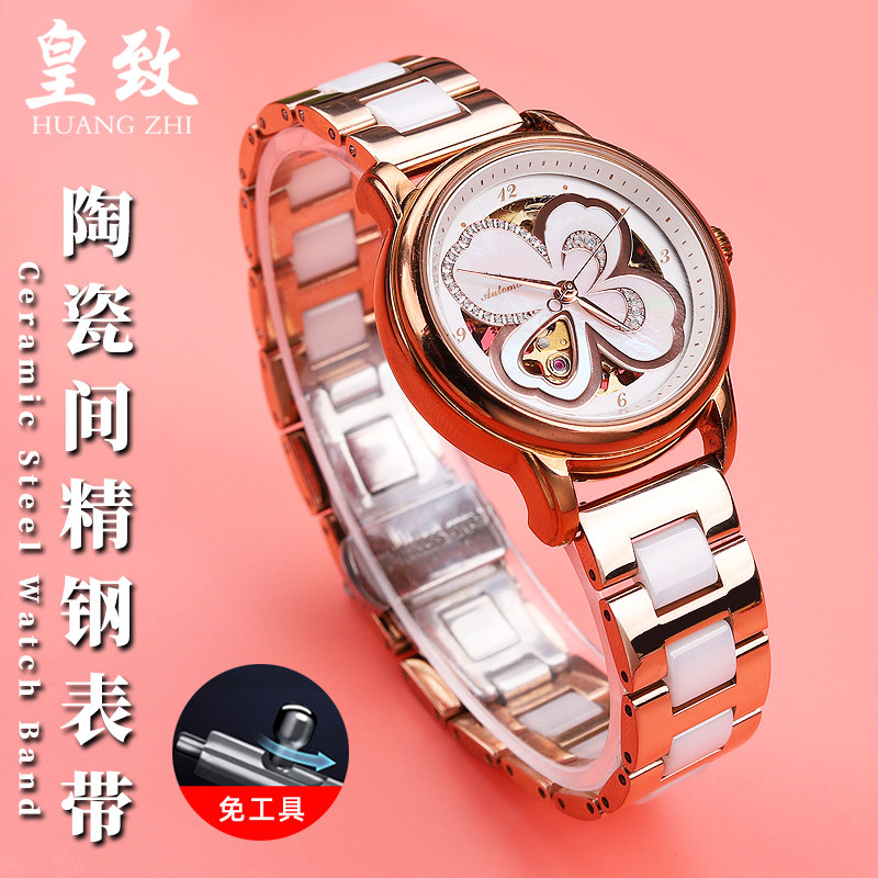 适配罗西尼飞亚达四叶草LA8262 LA86200M5花语系列钢带陶瓷手表带