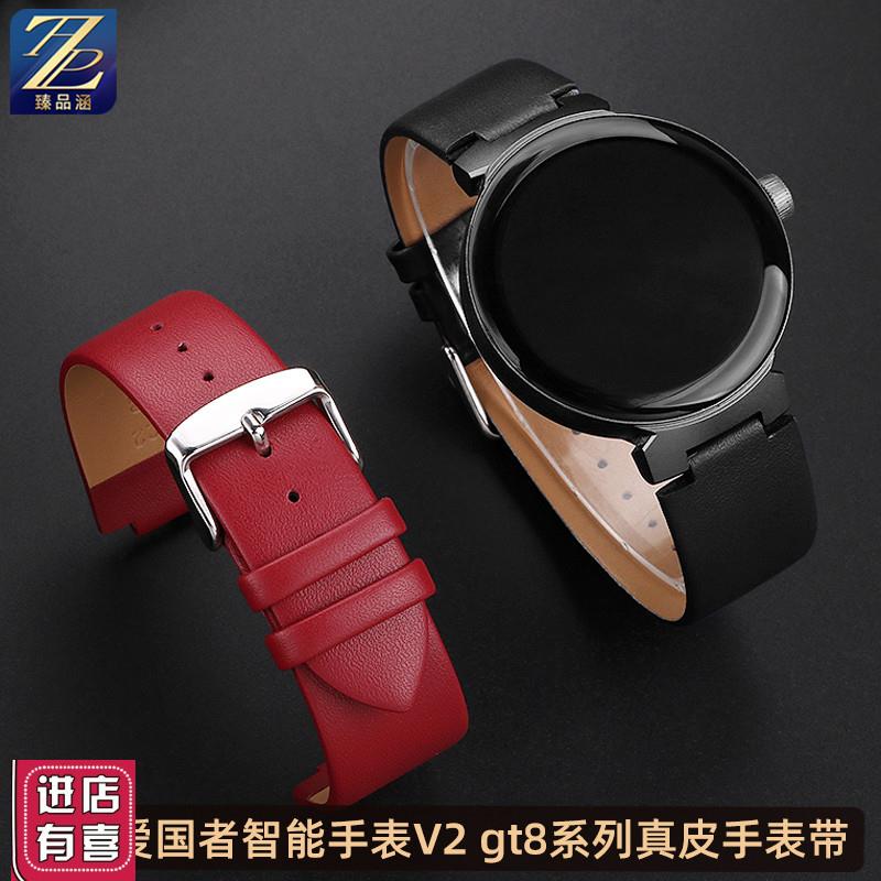 适用AIGO爱国者智能手表v2GT8/8prIo凸口真皮手表带男女表链配件