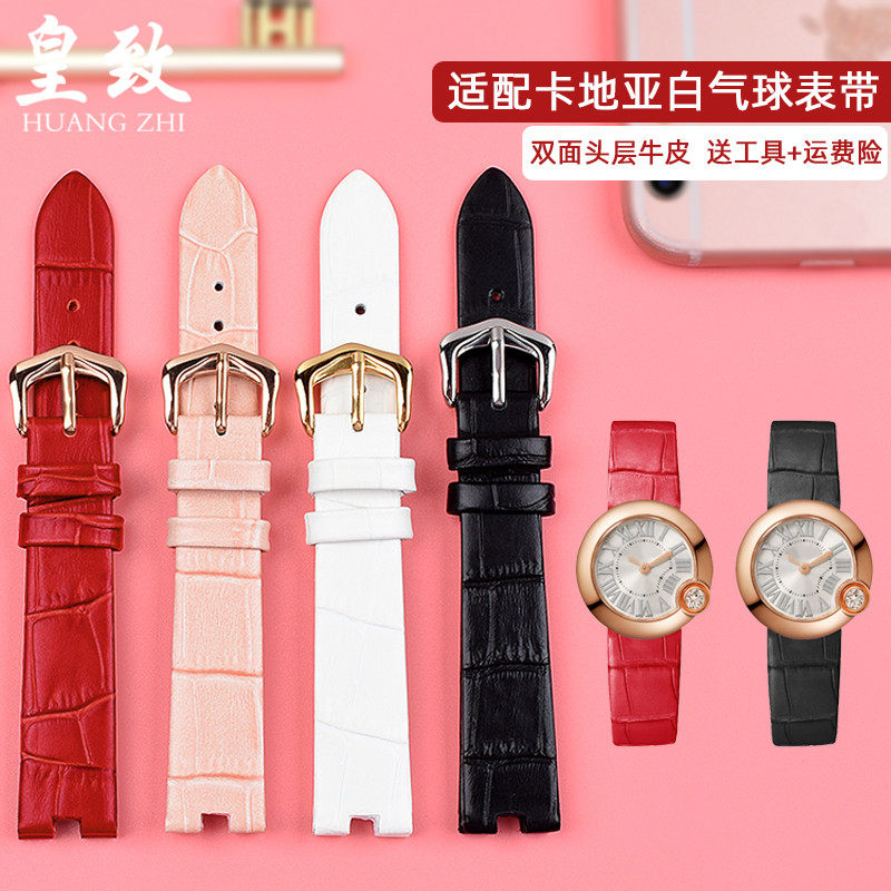 柔软真皮b表带适配卡地亚白气球WGBL005凹凸接口真皮女表炼16mm